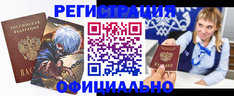 временная прописка в Куйбышеве