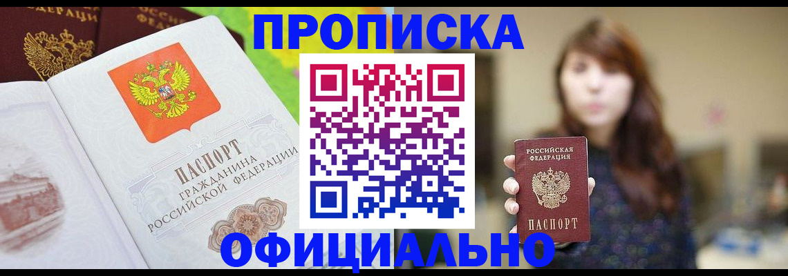 временная регистрация собственник в Куйбышеве