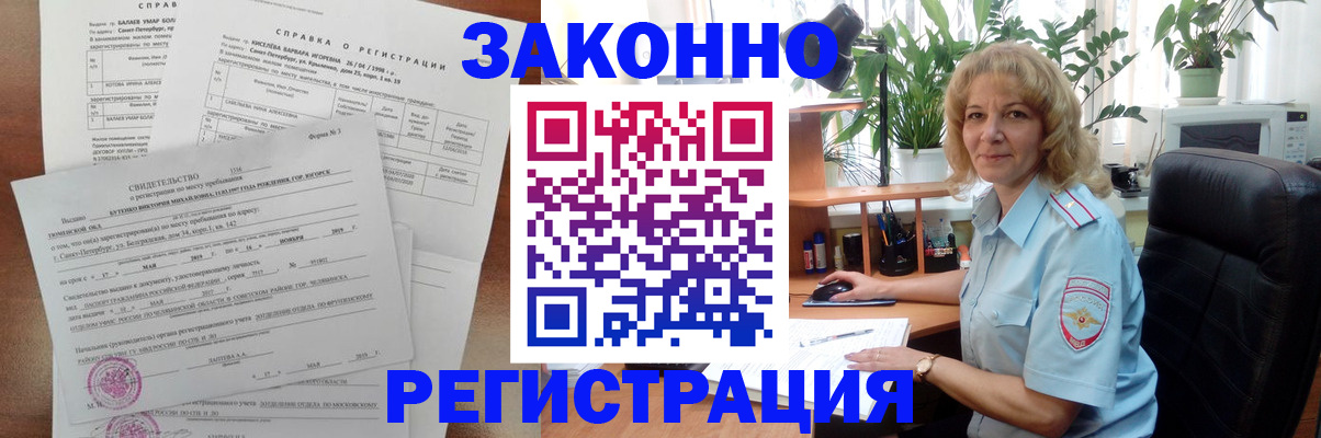 где прописаться в Куйбышеве