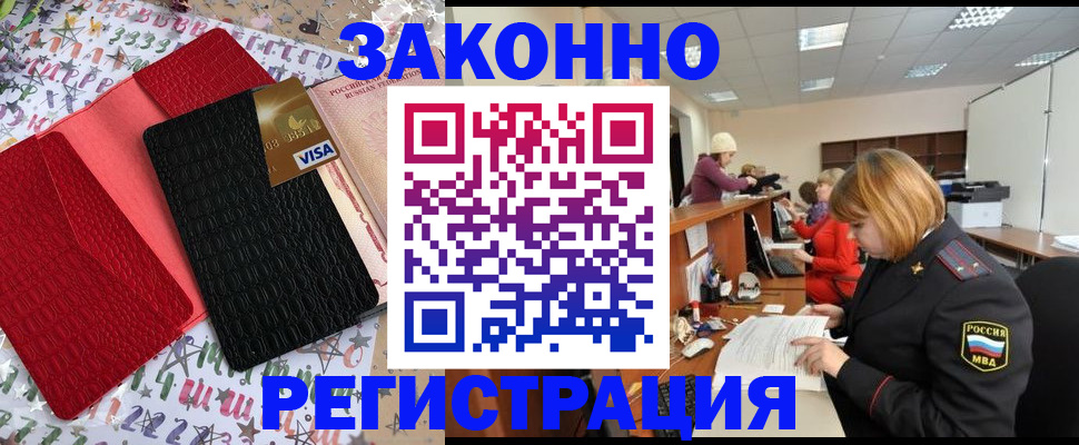 прописка поиск в Куйбышеве
