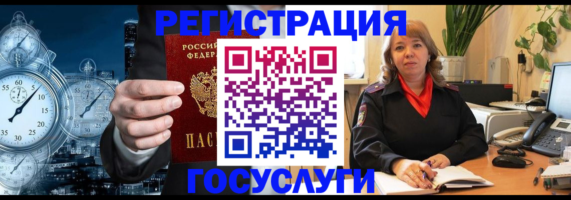 миграционный учет в Куйбышеве
